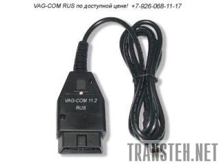    VCDS 11.2 RUS  