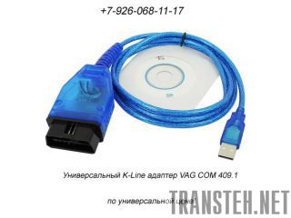 VAG COM 409.1 