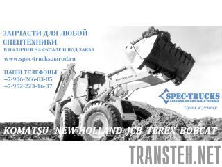   - JCB,    JCB,   JCB -