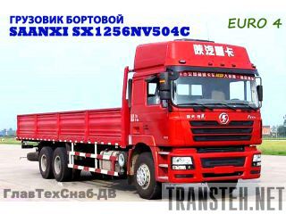   SHAANXI SX1256NV504C 
