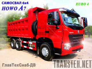  HOWO 7 ZZ3327N3847P 6x4.   86 000$ 