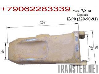  90 (220-9091)       -