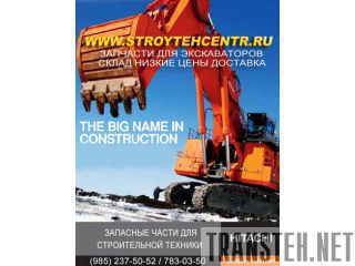   JCB Hitachi Komatsu Hyundai Hidrome  
