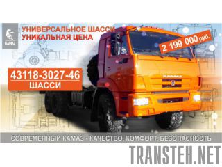  KAMAZ - 43118 -