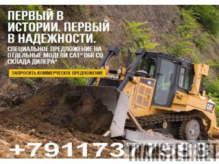    Caterpillar D6R, D6T, D6H -