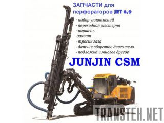    JET 8,9 (JET8, JET9)   Junjin  
