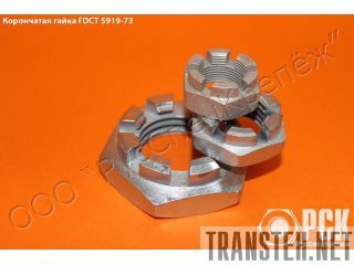    5919-73 