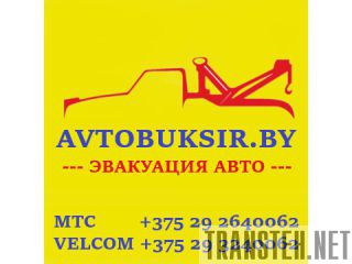 Re:  ,    Minsk