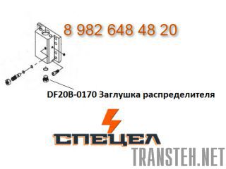 DF20B-0170    DELTA F - 20 