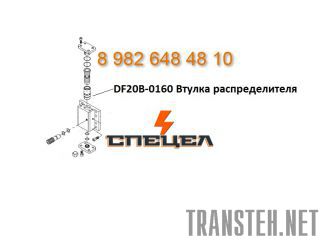 DF20B-0160    DELTA F - 20 
