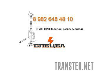 DF20B-0150    DELTA F - 20 