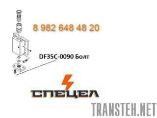 DF35C-0090   DELTA F-35 