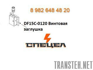 DF15C-0120    DELTA 