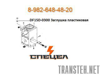 DF15D-0300    DELTA 