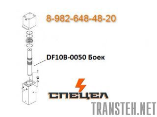 DF10B-0050   DELTA F - 10 