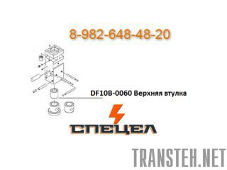 DF10B-0060    DELTA F - 10 