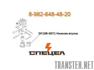 DF10B-0071    DELTA F - 10 