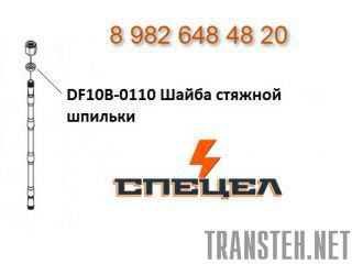 DF10B-0110     DELTA F - 10 