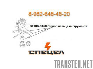 DF10B-0160     DELTA F - 10 