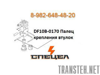 DF10B-0170     DELTA F - 10 