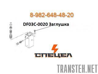 DF03C-0020   DELTA 