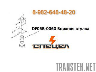 DF05B-0060     DELTA F - 5 
