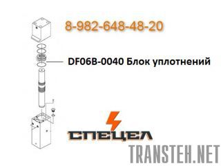 DF06B-0040     DELTA F - 6 