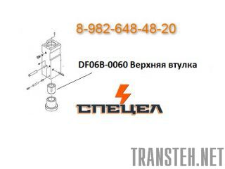 DF06B-0060     DELTA F - 6 