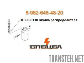 DF06B-0130     DELTA F - 6 