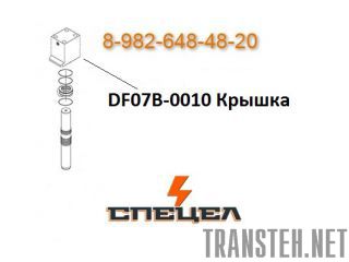 DF07B-0010    DELTA F - 7 