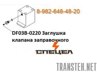 DF03B-0220      DELTA 