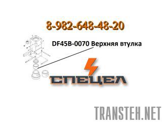 DF45B-0070     DELTA F - 45 