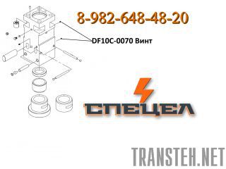 DF10C-0070    DELTA 