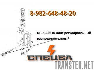 DF15B-0310      DELTA F - 15 