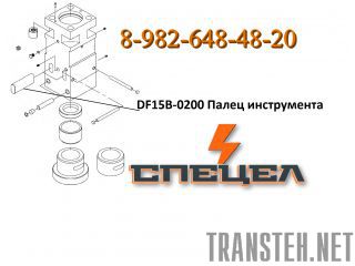 DF15B-0200     DELTA F - 15 