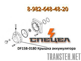 DF15B-0180     DELTA F - 15 