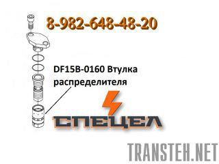 DF15B-0160     DELTA F - 15 