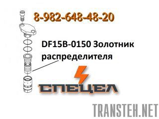 DF15B-0150     DELTA F - 15 