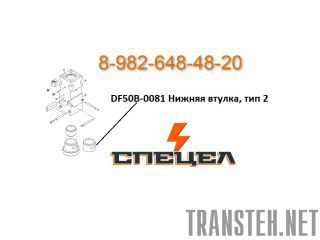 DF50B-0081  ,  2   DELTA F - 50 