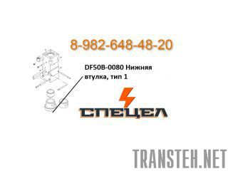 DF50B-0080  ,  1   DELTA F - 50 