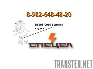 DF50B-0060     DELTA F - 50 