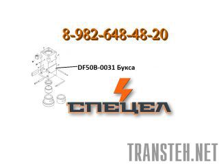 DF50B-0031    DELTA F - 50 