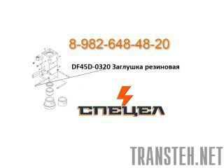 DF45D-0320     DELTA F - 45 