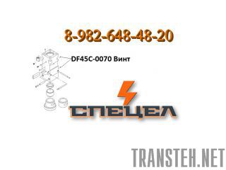 DF45C-0070    DELTA F - 45 