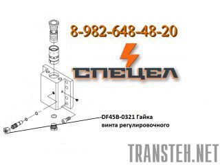 DF45B-0321      DELTA F - 45 