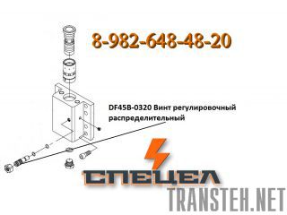 DF45B-0320      DELTA F - 45 