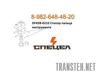 DF45B-0210      DELTA F - 45 