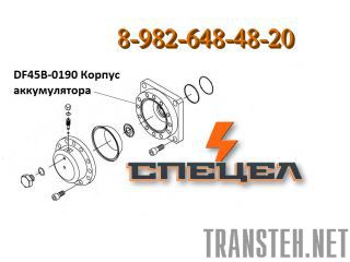 DF45B-0190     DELTA F - 45 