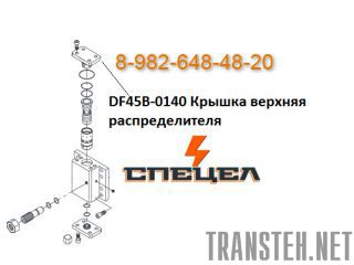 DF45B-0140      DELTA F - 45 