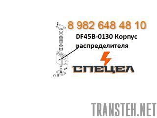 DF45B-0130     DELTA F - 45 